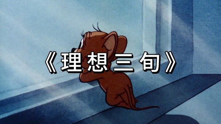“青春又醉倒在 藉藉无名的怀”