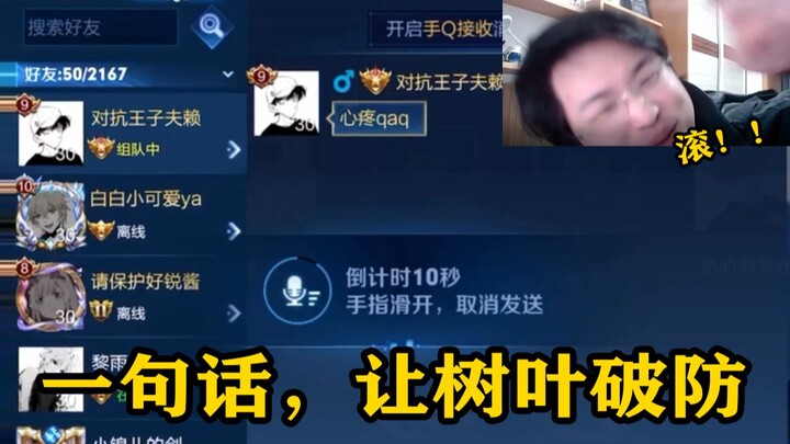 【Lai Shen】Three Confessions Turn Leaves into a Master of Disguise!