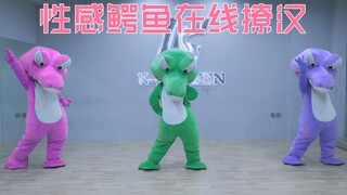 🐊 少女时代-Genie (说出你的愿望吧)超性感翻跳……