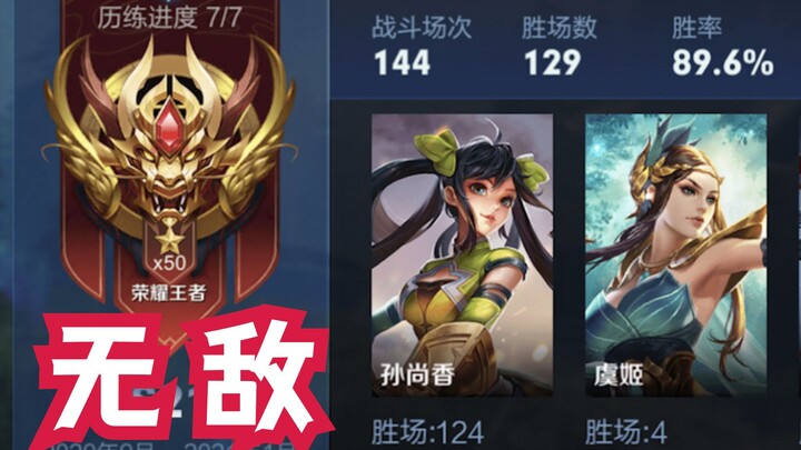 【Super Valuable Content】The UP主 achieved an 89% win rate in solo queue on Honor of Kings, sharing al