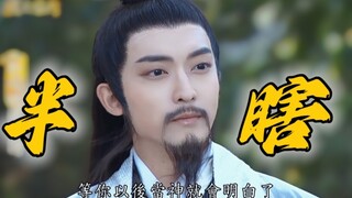 近视1500+！眼睛绝美但半瞎……真正做到了众生平等