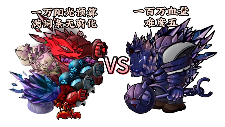 งบ 10,000 หยวนปลูกพืชขั้นสุดครบคุณสมบัติไร้การเน่าเสีย VS ยักษ์เกิดมาเพื่อความยิ่งใหญ่ด้วยเงินล้าน!!