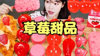 【SULGI】Pink少女色彩甜品｜草莓糖葫芦｜草莓果冻