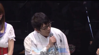 「银魂声优见面会」惊喜嘉宾！小野友树来袭，全场喊“是将军啊”