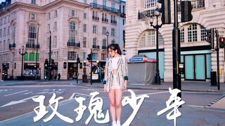 【毛思吴】玫瑰少年Womxnly -蔡依林 | 伦敦Piccadilly Circus外景～马路中间跳舞的感觉有点刺激