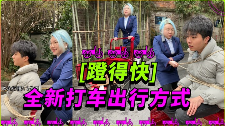 Hình thức đi xe mới lạ, đạp nhanh thôi.