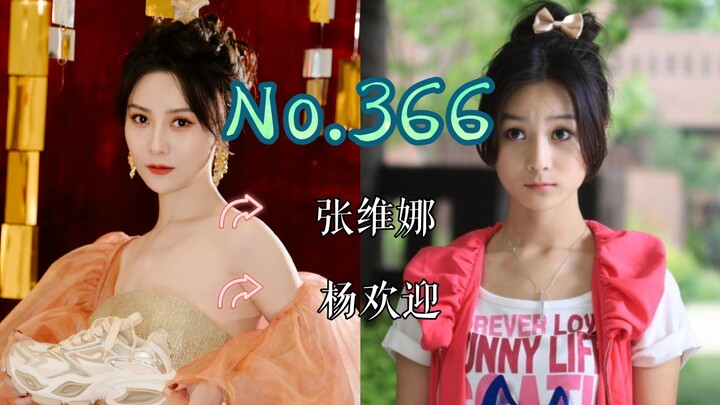 【J】【特摄女神纪念册】No.366 张维娜丨铠甲勇士刑天 杨欢迎 役