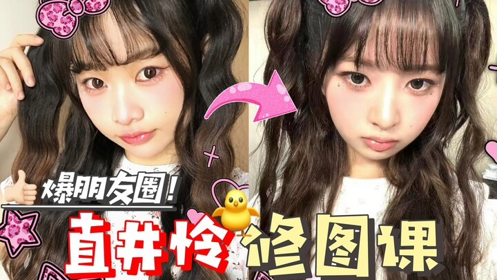Maafkan aku, Naoki Rei! Teknik edit foto gadis cantik neon-mu sudah kudalami!