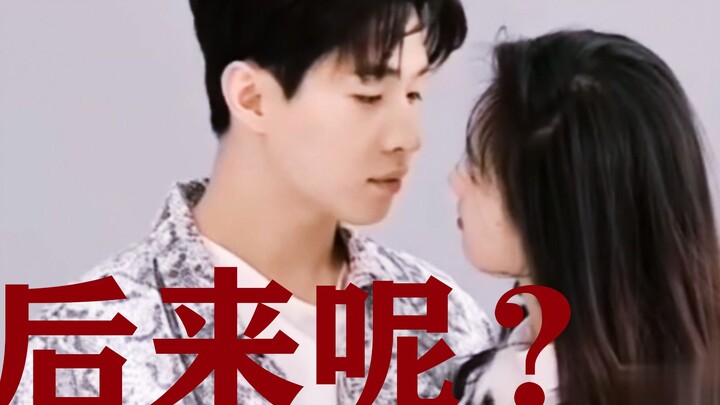 ต่อมาเธอค่อยๆ รู้วิธีเล่นกับผู้ชายแบบคลุมเครือ แต่พวกเธอก็ไม่ได้พบกันอีกเลย.