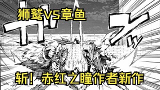 新的刺客来袭，融合人之间的战斗究竟谁更胜一筹！【海怪狱卒】