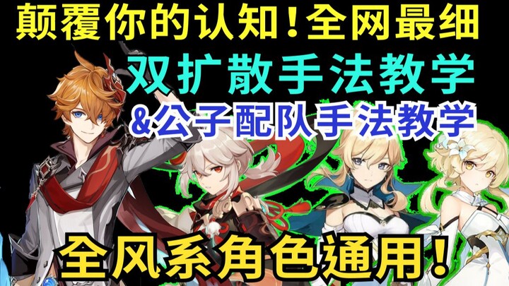 【Gongzi】Mengubah pemahamanmu! Panduan diffusi ganda paling rinci di seluruh internet! Berlaku untuk 