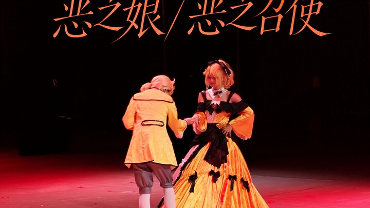 【Sự chia ly định mệnh – Cặp song sinh bi ai】Sao bạn lại biết chúng tôi đã nhảy “Nàng ma quỷ/Người tr
