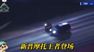 Here comes another motorcycle king; forget about the last one.