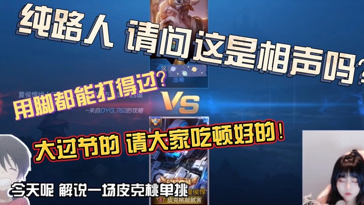 [AS Three Commentary] Have you ever heard of “e-sports feet”?