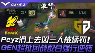 FOX vs GEN Peyz meluncur ke atas, menyerang tiga orang dan dihukum hingga kehilangan Naga Besar! Ker