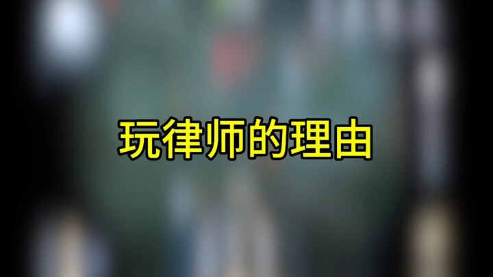 Xem xong có muốn làm luật sư không