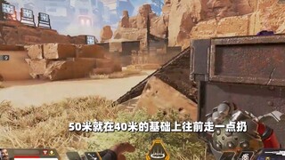 【APEX】空爆雷，一图流，一键截图瞬间学会