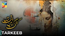 Kitni Girhain Baqi Hain - 2 | Tarkeeb | Sonya H - Azfer R | PakistaniAnthologySeries | Hum TV