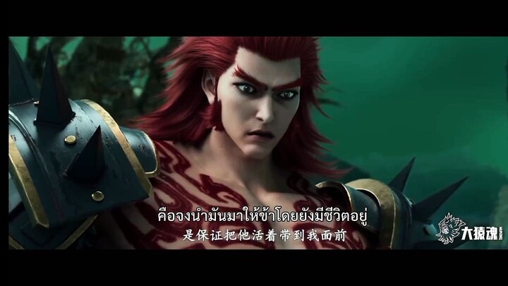 ตำนานเทพวานรสวรรค์