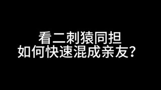 年龄壁？二刺同好之间好像真的不存在！