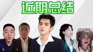 【梗百科214】我的很大你忍一下？三句话让男人花18万并不简单？盘点最近网上的哪些梗？！！！！