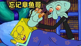 Squidward erased SpongeBob's memory, making him completely forget himself