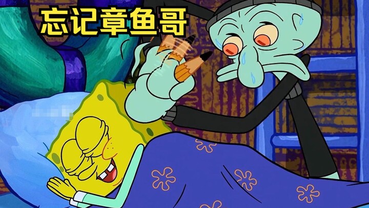 Squidward erased SpongeBob's memory, making him completely forget himself