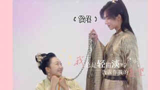 这奇妙的cp感！！欢喜冤家~ 天选cp【皇后刘黑胖】 李宏毅 ×辣目洋子