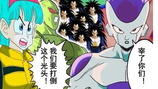 【龙珠if系列92】布尔玛军团VS弗利沙2