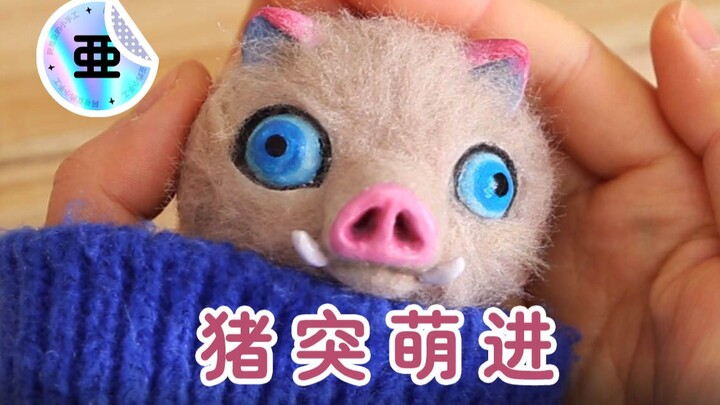 Con lợn chợt nảy mầm! ! Thôi nào con heo này~