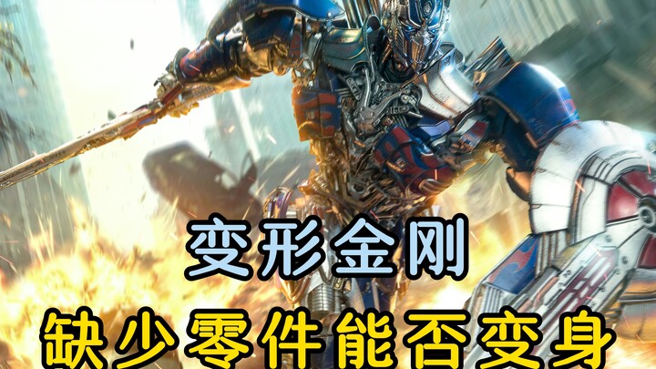 Can Transformers transform even if they’re missing an arm or a leg?
