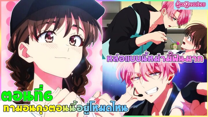 (สปอยอนิเมะใหม่) ทาม่อนคุง ตอนนี้อยู่โหมดไหน ?! : นี้นักร้องสุดหล่อหรือซอมบี้กันแน่ | ตอนที่ 6 🎤🩷