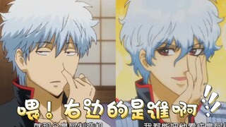 [Gintama] Filter Yue Yong yang ada di "cinta" serius banget. Apa kamu yakin ini orang yang sama? Hah