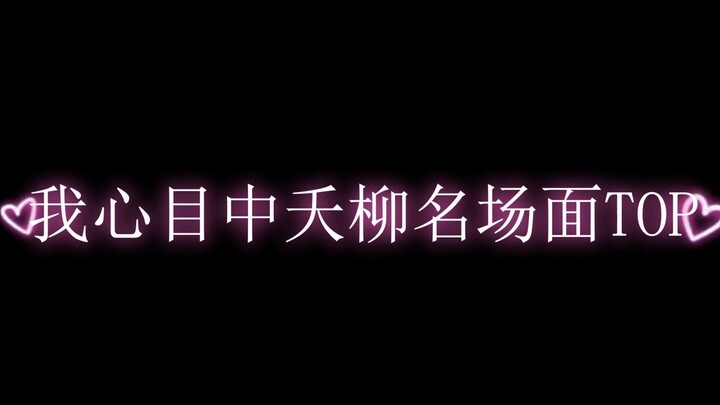 10 อันดับฉากที่โด่งดังของ Yao Liu ที่เป็นอัตนัยล้วนๆ ทักษะการแสดงของ Yang Zitan Kenci นั้นน่าทึ่งมาก