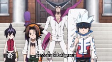 Shaman King (2021) EP.13 ซับไทย