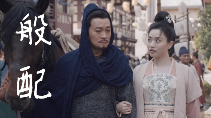 The scholar and the chivalrous heroine are such a perfect match！！！！！！