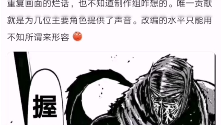 What level of animation is Ninja Killer now?