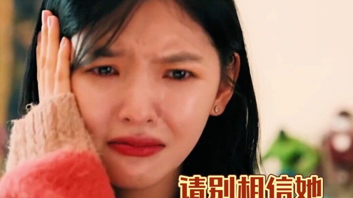 ความจริงไม่สำคัญ ที่สำคัญคือเธอร้องไห้น่าสงสารเหลือเกิน