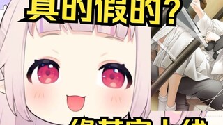 Lolita Jepang tercengang saat mengetahui Yuukoku akan diluncurkan di Steam