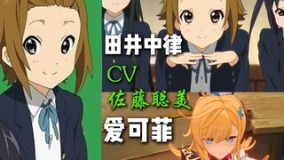 原神里仅差一位大将的日配组合