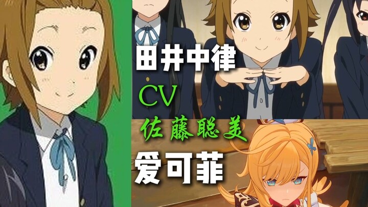 原神里仅差一位大将的日配组合