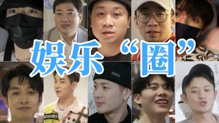 【Chinese boy】Sooner or later, you can see the whole domestic entertainment industry in his videos - 
