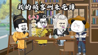 辩经【上】