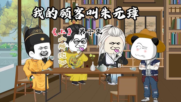 辩经【上】