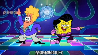 比奇堡的历史曝光，粉黄二傻是历史唯一的见证者 "海绵宝宝 "泡芙先生 "派大星 "动漫