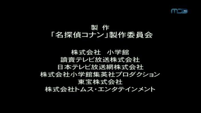 detective conan movie 16 bashan indonesia