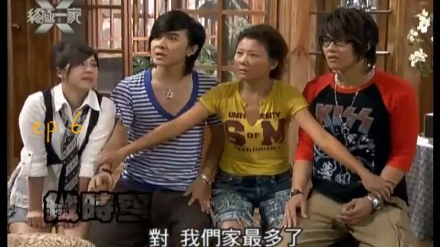 The X Family - ZhongJiYiJia ep 6