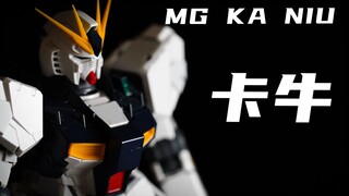 "Ulasan Bandai MG Gundam" MG terbaik? Ka Niu akhirnya mengaturnya! --Episode 8 "MG Bull Gundam Ver K