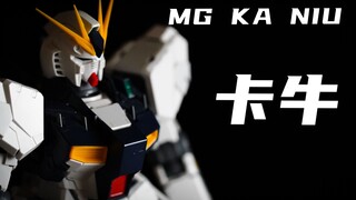 "Bandai MG Gundam Review" MG ที่ดีที่สุด? ในที่สุดกาหนิวก็จัดการได้! --ตอนที่ 8 "MG Bull Gundam Ver 