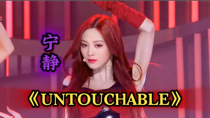 Rambut merah, Ning Jing – “UNTOUCHABLE” cover: Shin Yuna